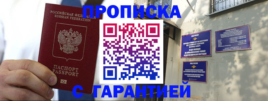временная регистрация надежно в Кизляре