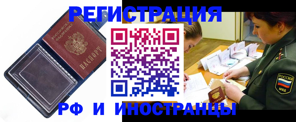 временная регистрация в Кизляре