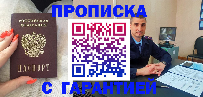 временная регистрация в Кизляре