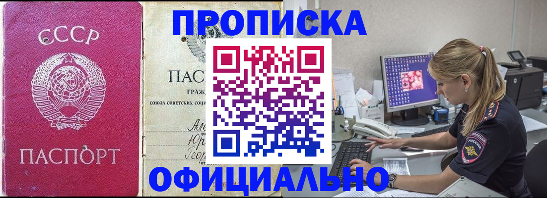 миграционный учет в Кизляре