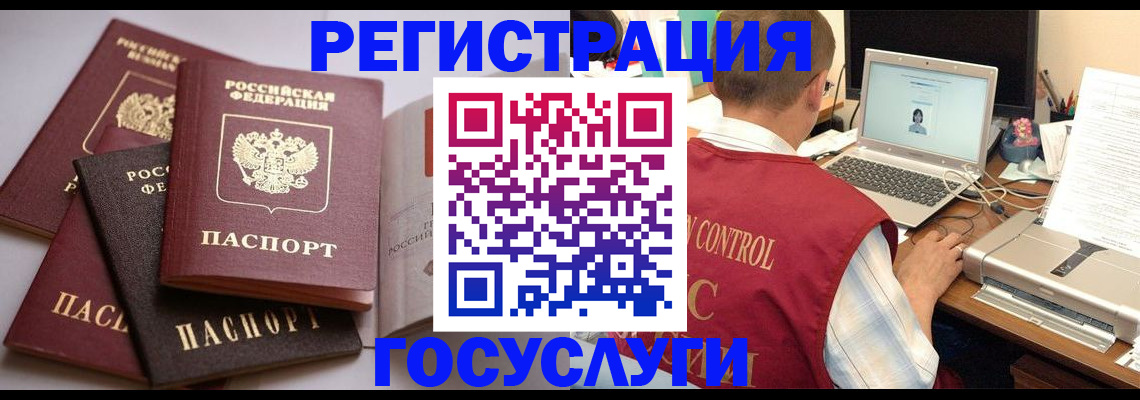 временная регистрация госуслуги в Кизляре