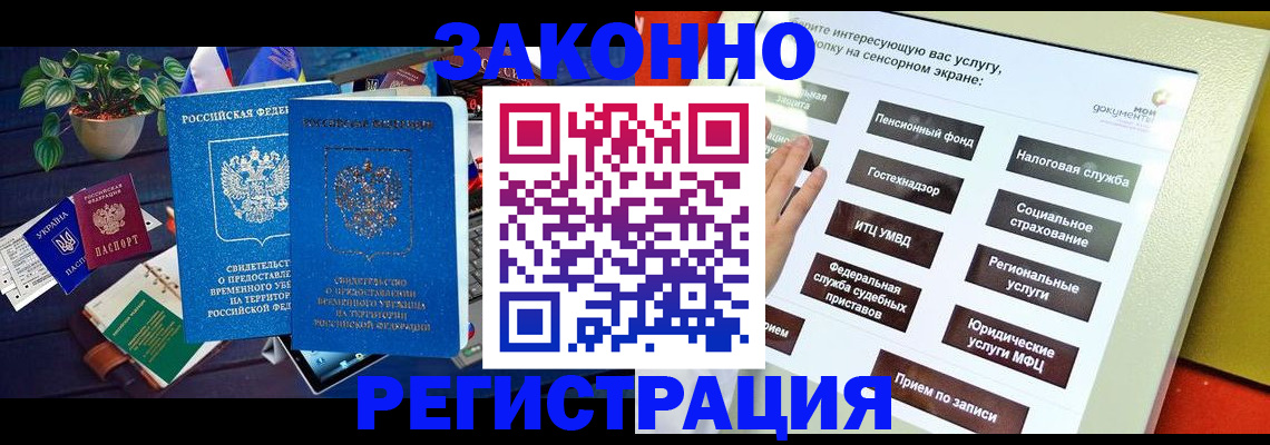 регистрация для дет. сада в Кизляре